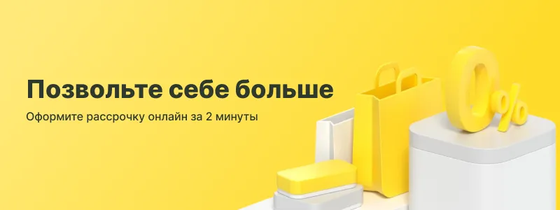 Рассрочка от Т-Банка